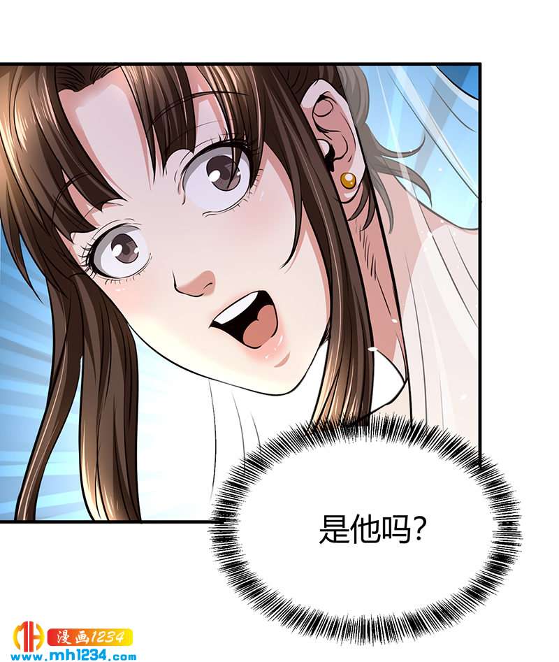 《护花高手》第40话 我来接你了 第2页