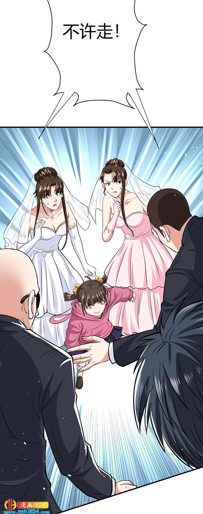 《护花高手》第40话 我来接你了 第48页