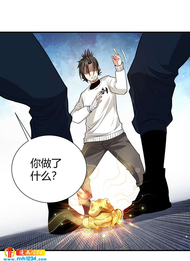 《护花高手》第38话 弄死吧 第14页