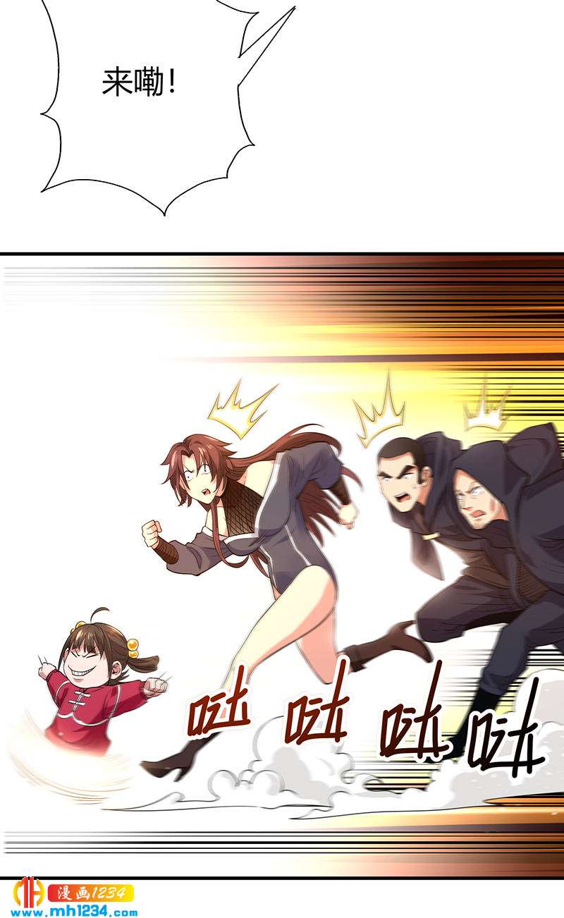 《护花高手》第38话 弄死吧 第19页