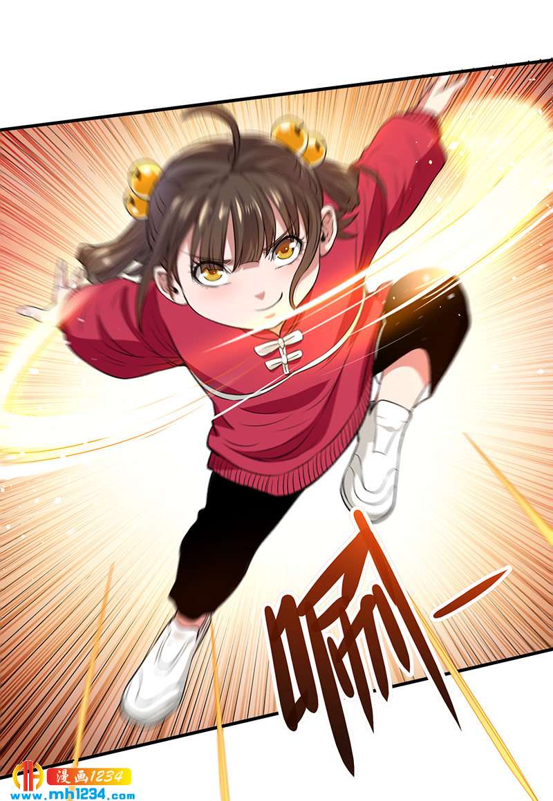 《护花高手》第38话 弄死吧 第20页