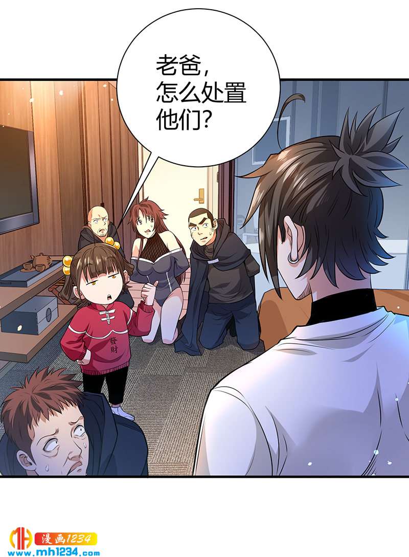 《护花高手》第38话 弄死吧 第28页