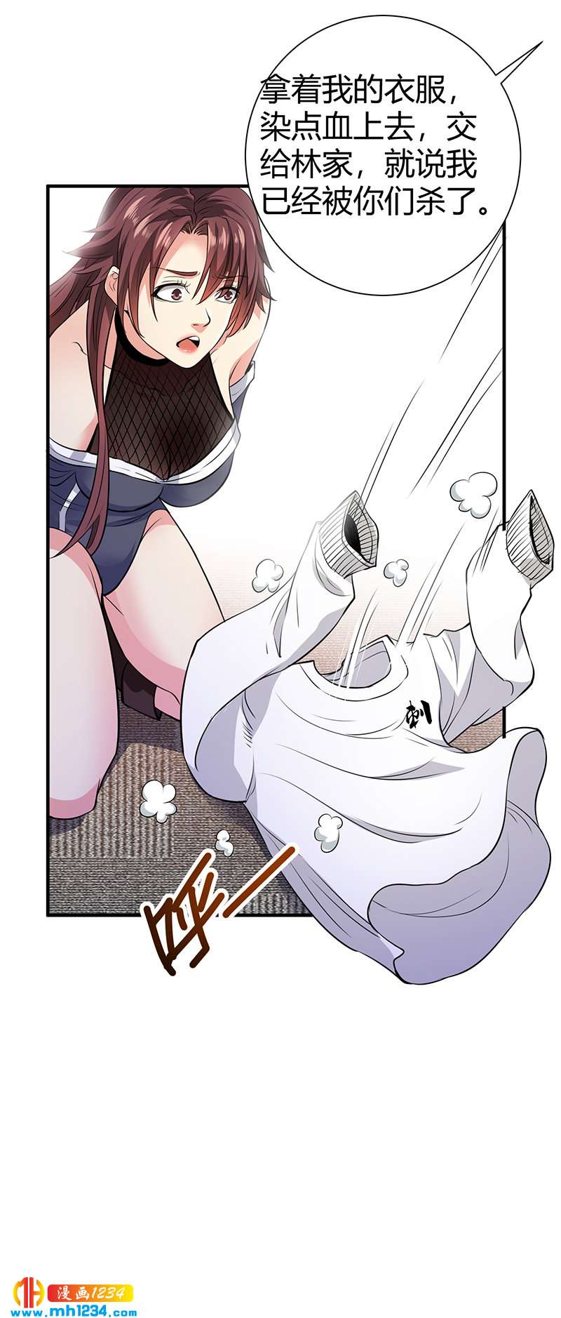 《护花高手》第38话 弄死吧 第45页