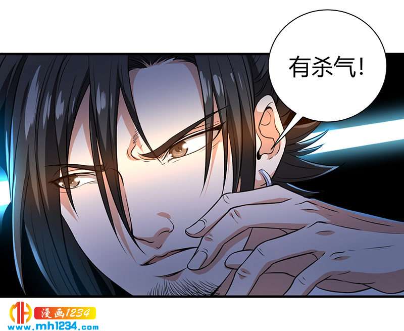 《护花高手》第38话 弄死吧 第5页