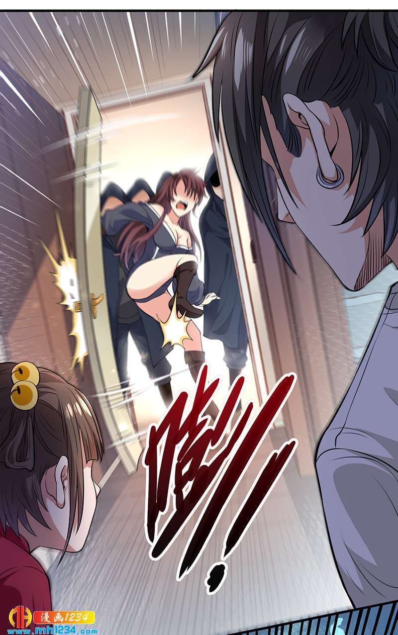 《护花高手》第38话 弄死吧 第6页