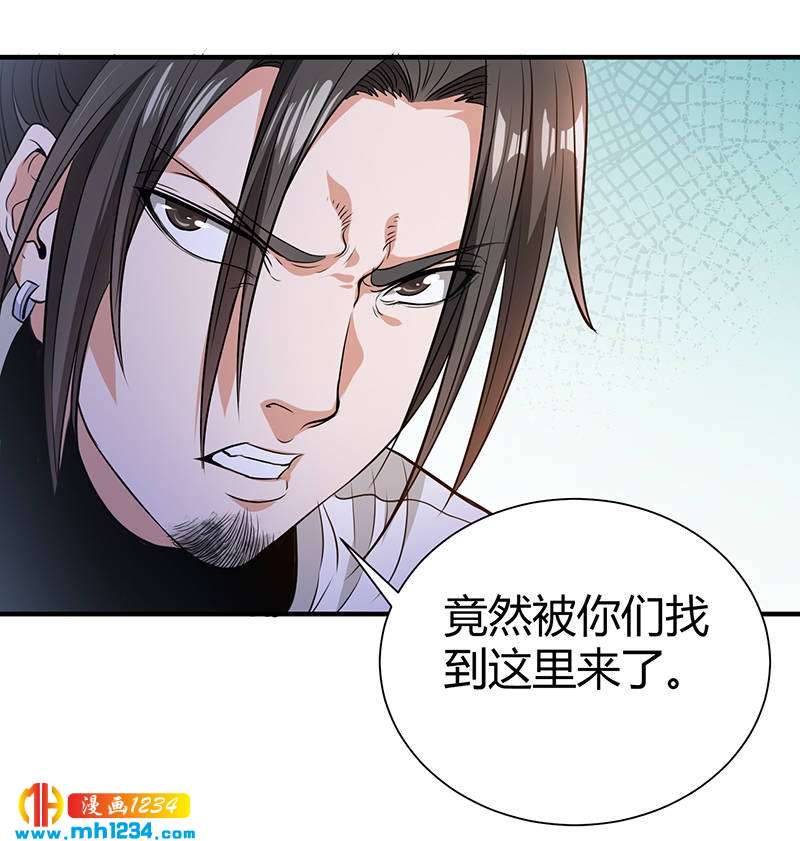 《护花高手》第38话 弄死吧 第8页