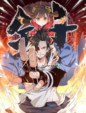 《护花高手》漫画封面图 - tl漫画