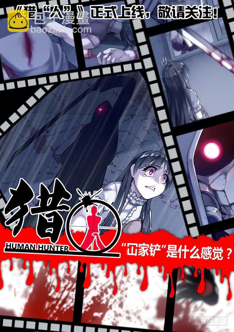 《后宫是女王》第02话 第11页