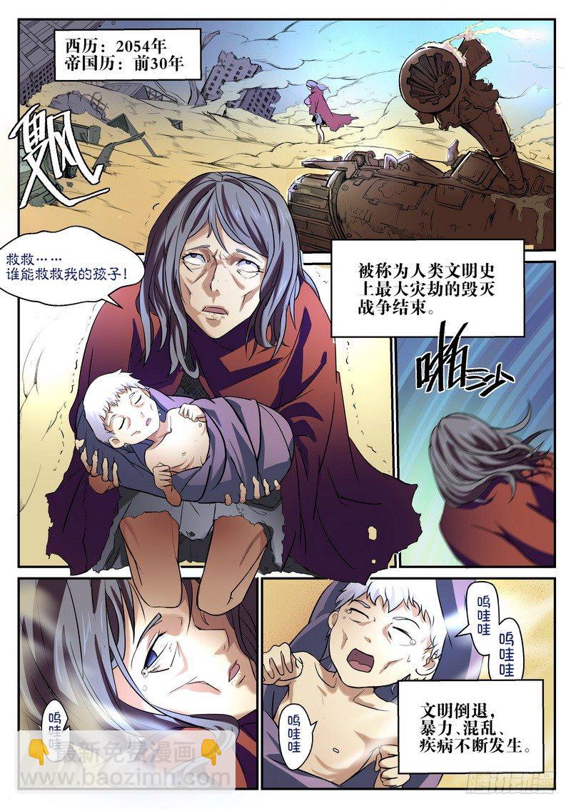 《后宫是女王》第01话 第2页