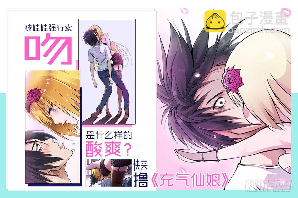 《后宫是女王》第07话 第11页