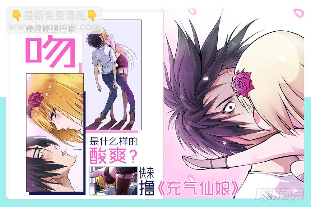 《后宫是女王》第05话 第11页