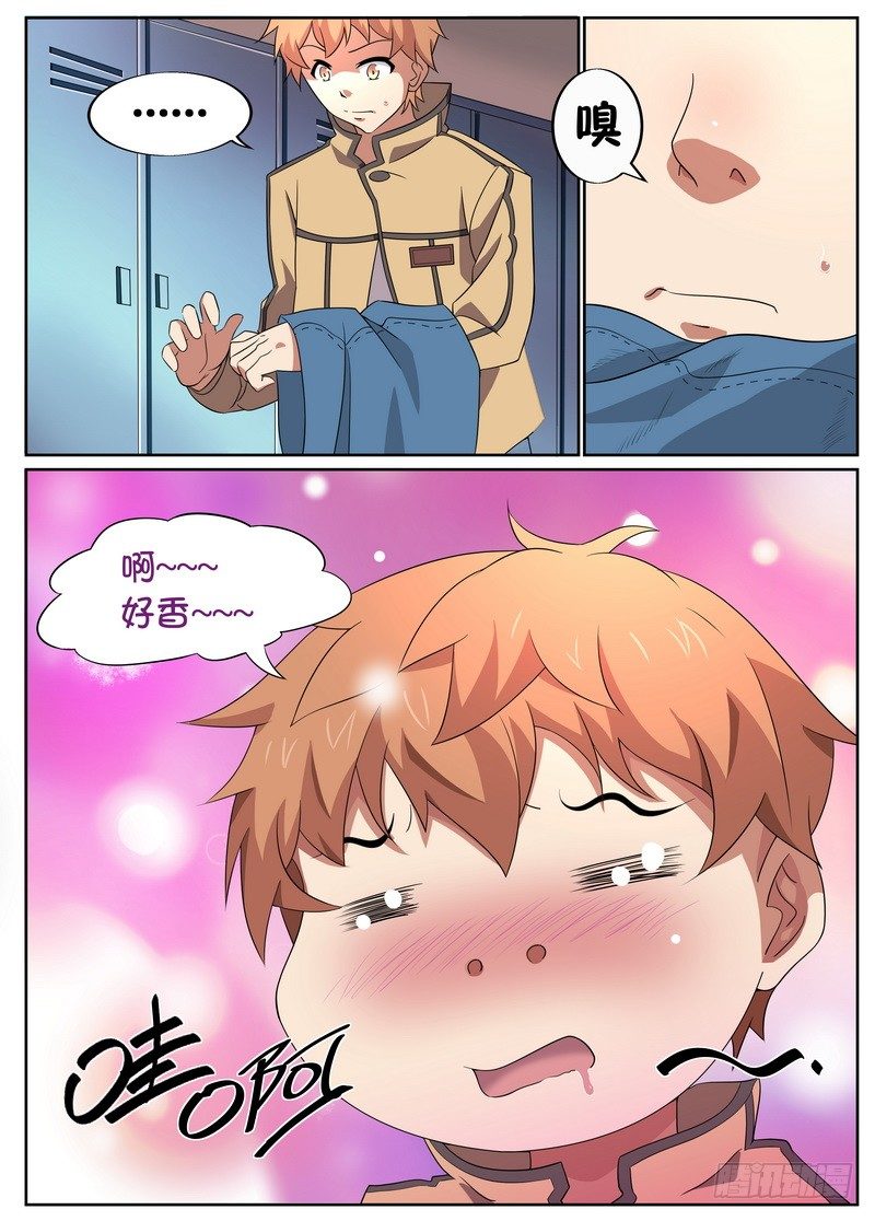 《后宫是女王》第05话 第6页