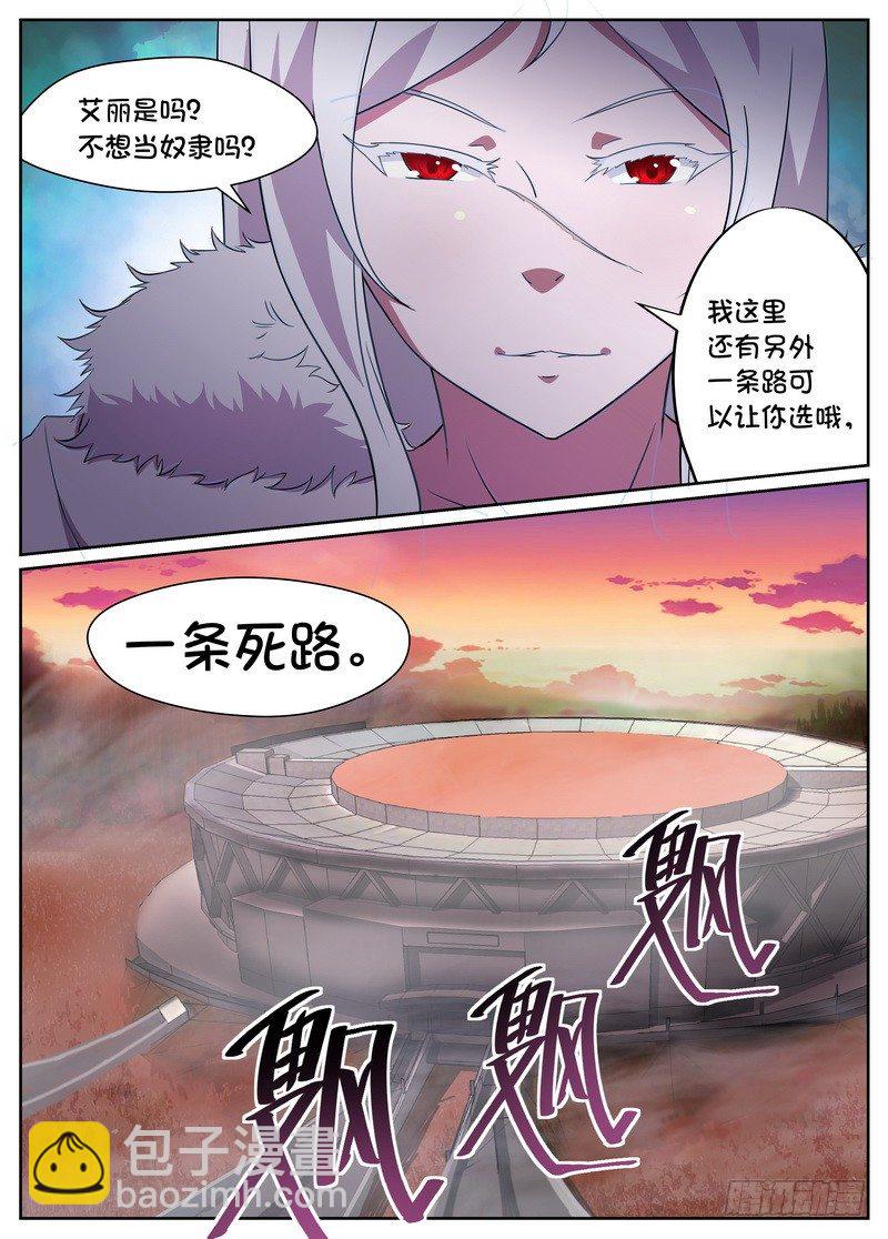 《后宫是女王》第28话 第10页