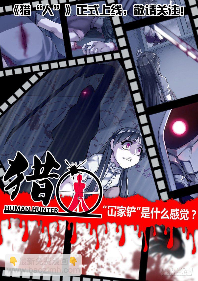 《后宫是女王》第25话 第10页