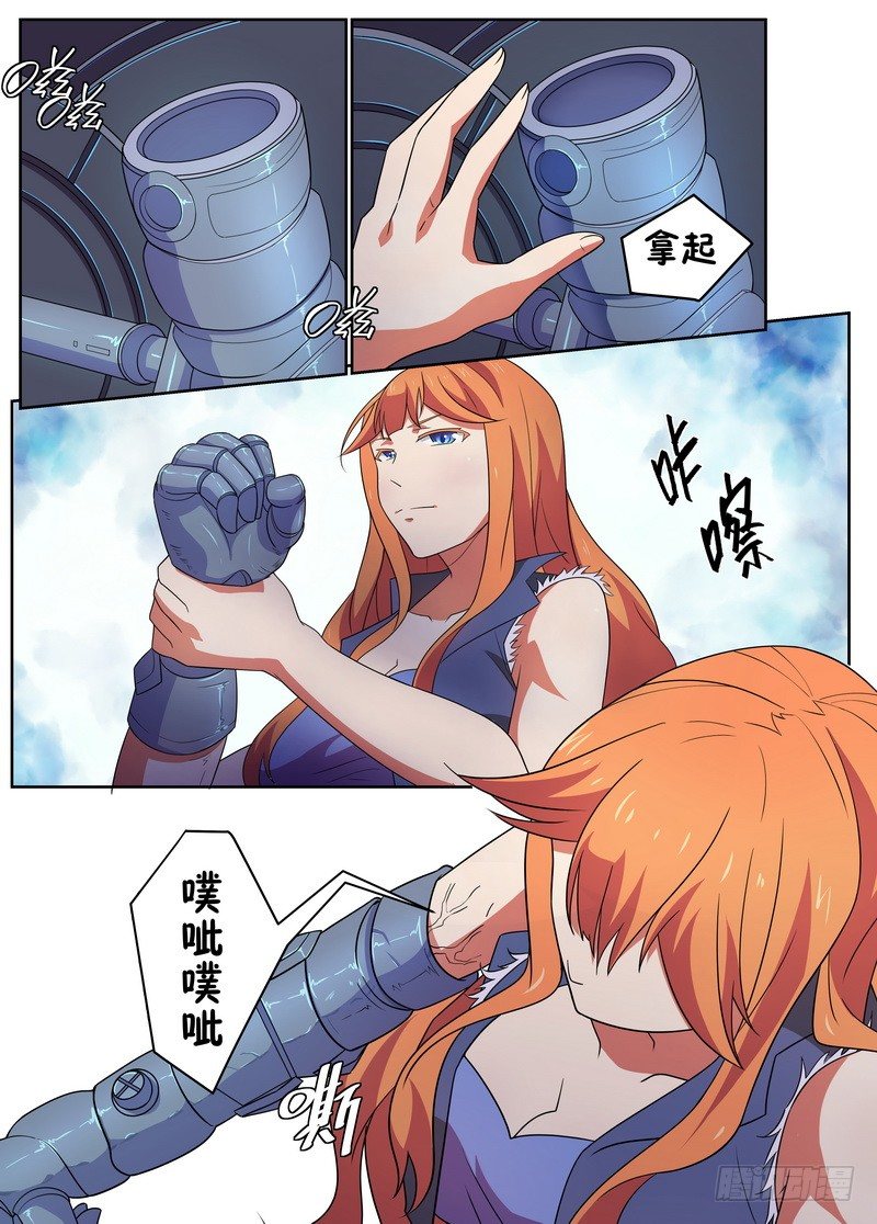 《后宫是女王》第31话 第3页
