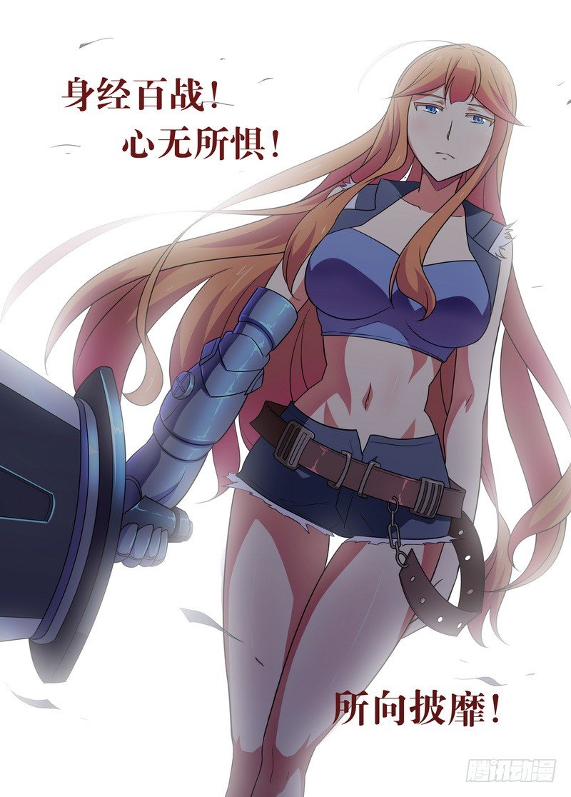 《后宫是女王》第31话 第5页
