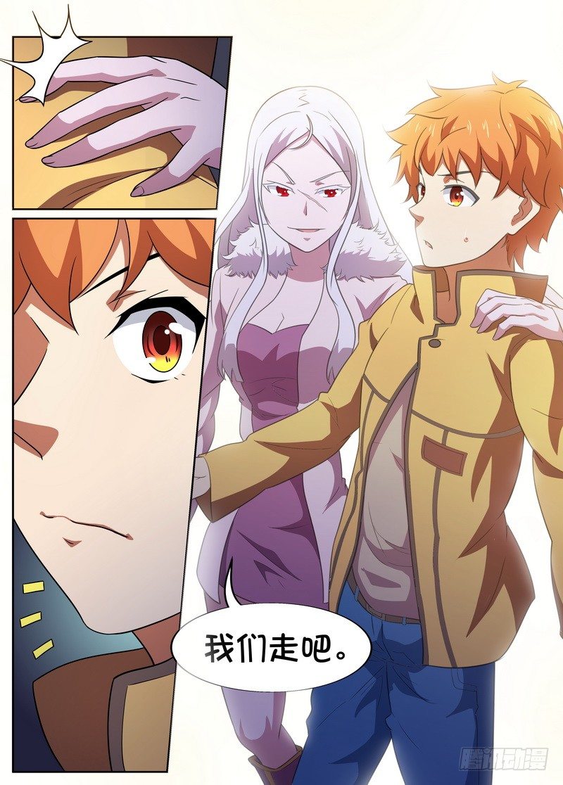 《后宫是女王》第31话 第9页