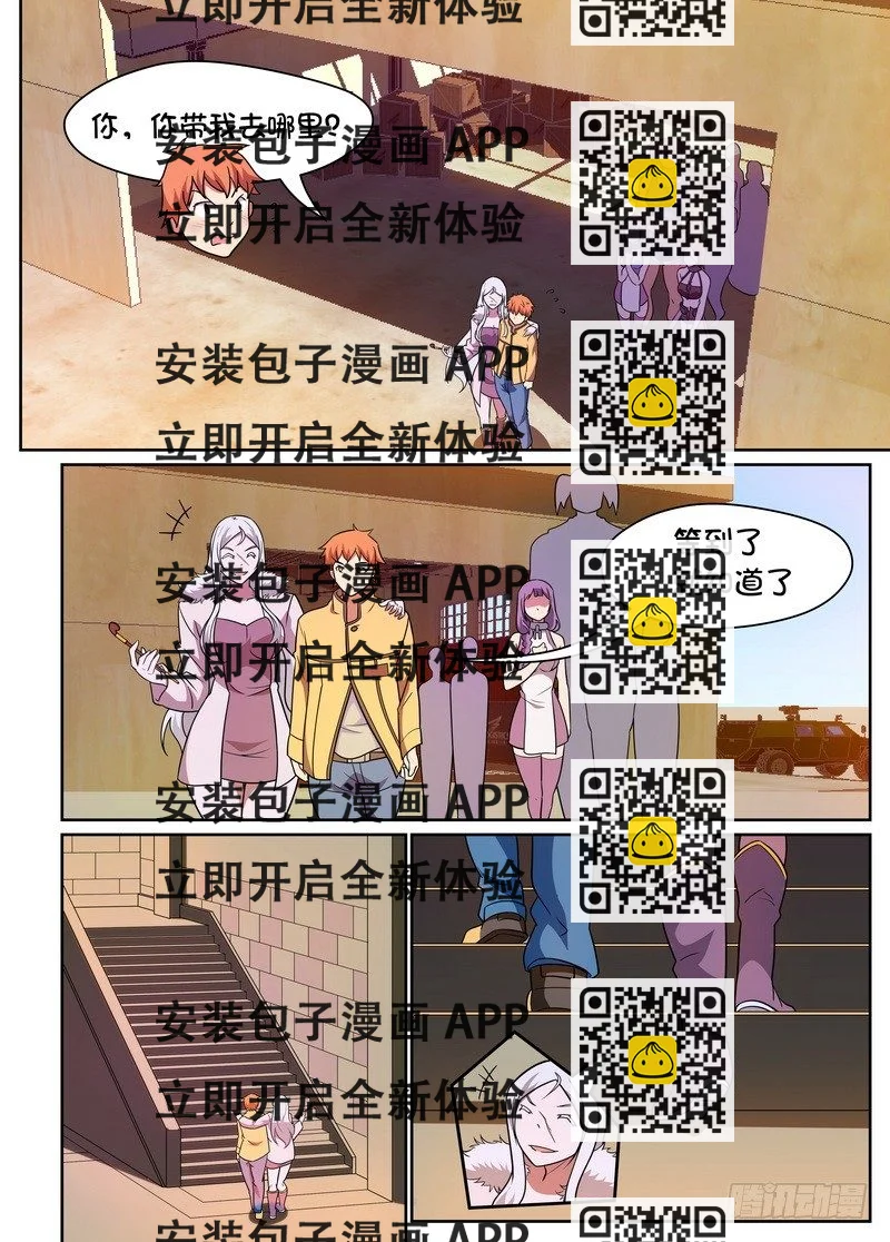 《后宫是女王》第32话 第2页