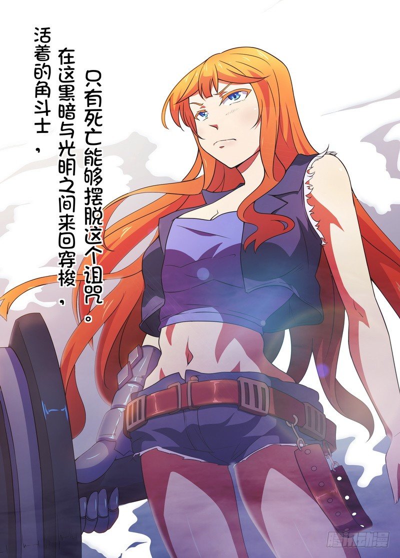《后宫是女王》第32话 第5页