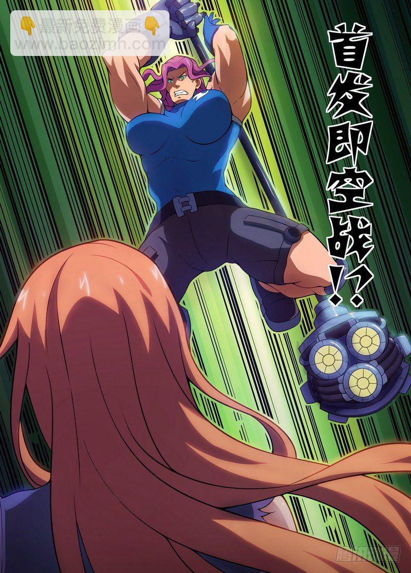 《后宫是女王》第35话 第2页