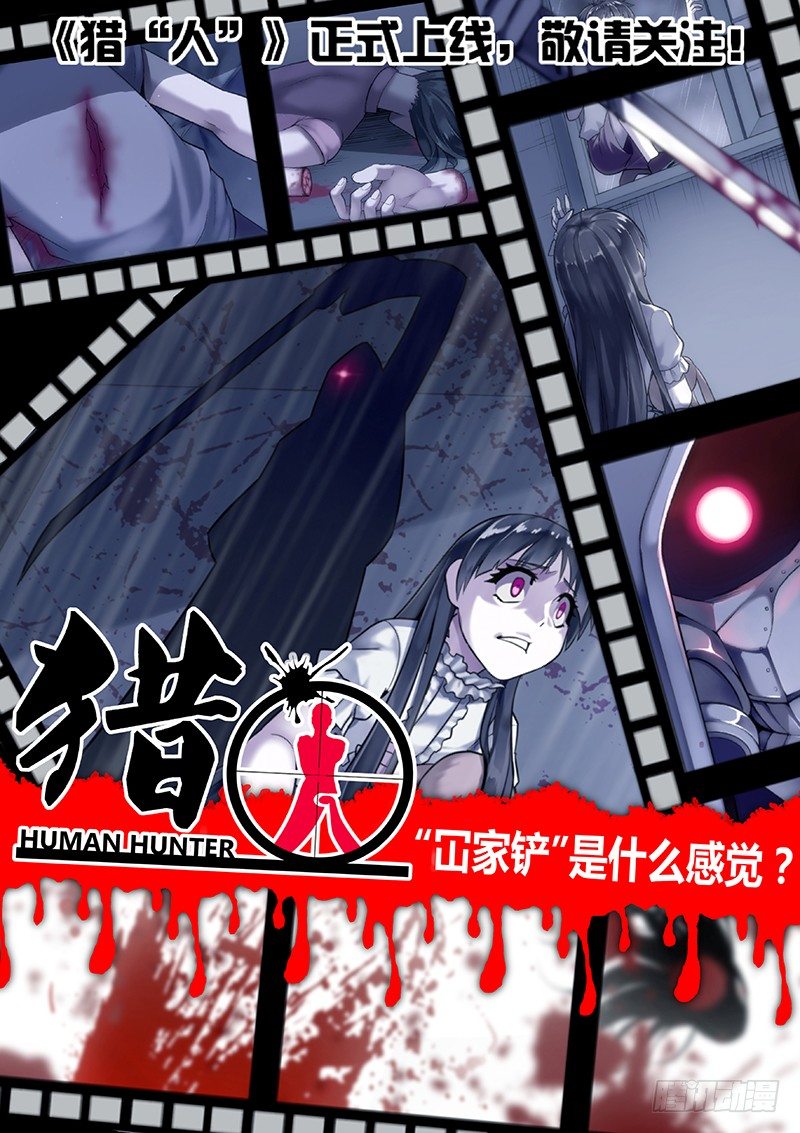 《后宫是女王》第36话 第13页