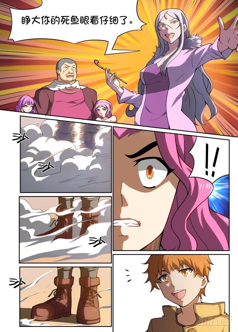 《后宫是女王》第36话 第2页