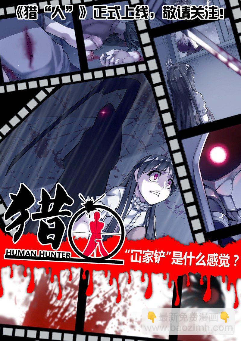 《后宫是女王》第33话 第11页