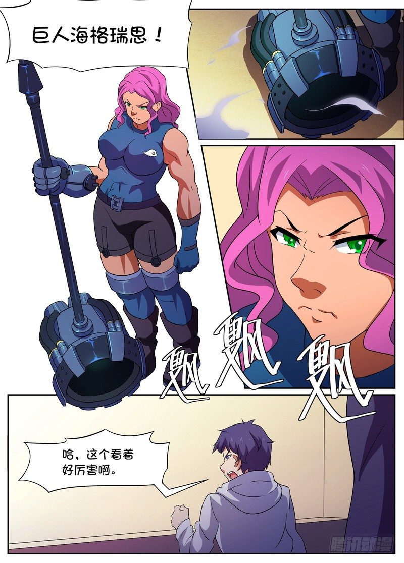 《后宫是女王》第33话 第9页