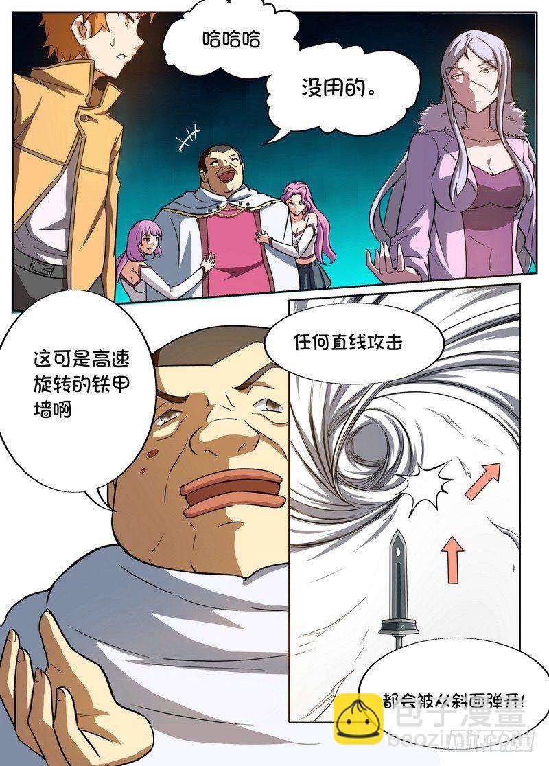 《后宫是女王》第39话 第3页