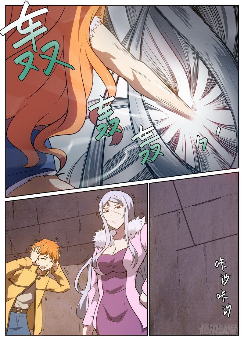 《后宫是女王》第37话 第6页
