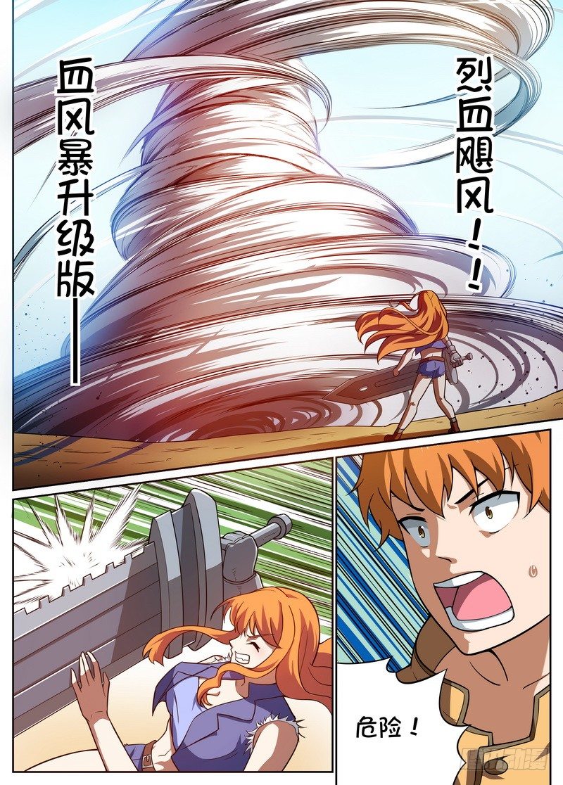 《后宫是女王》第40话 第9页