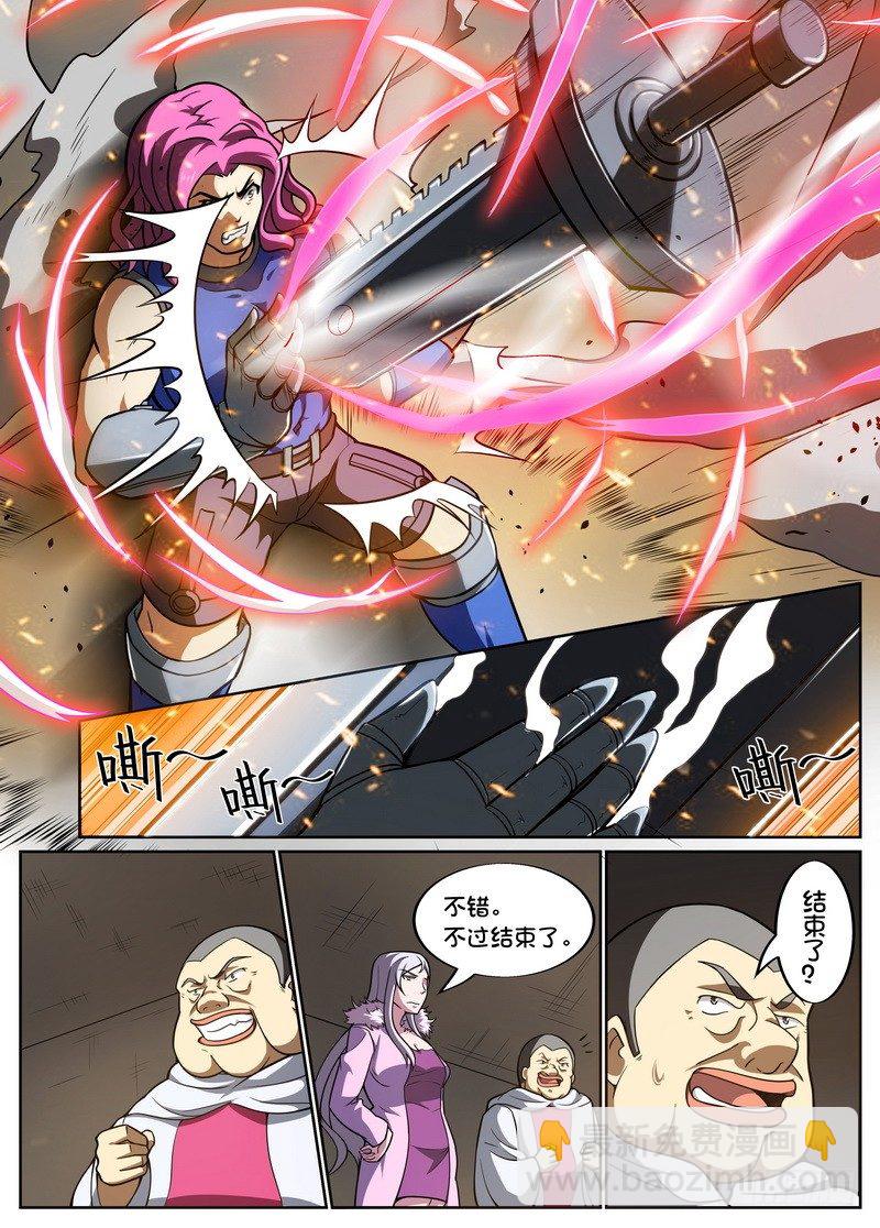 《后宫是女王》第43话 第7页