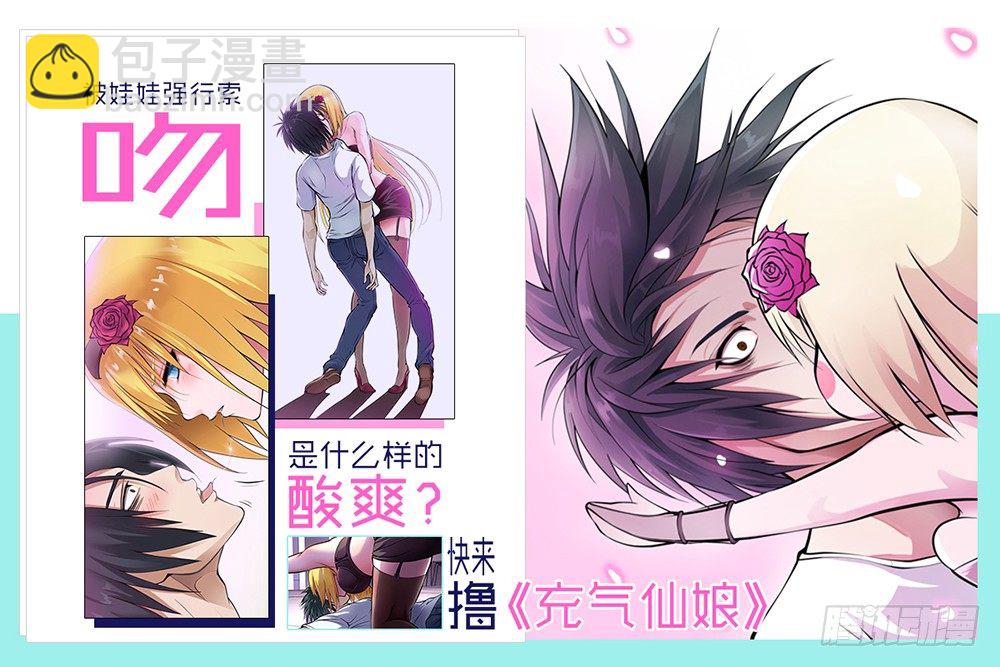 《后宫是女王》第42话 第11页