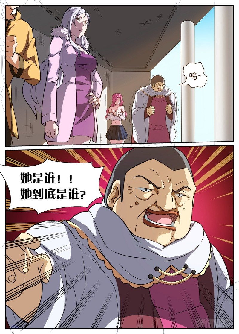 《后宫是女王》第46话 第4页