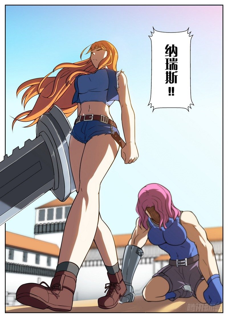 《后宫是女王》第45话 第8页
