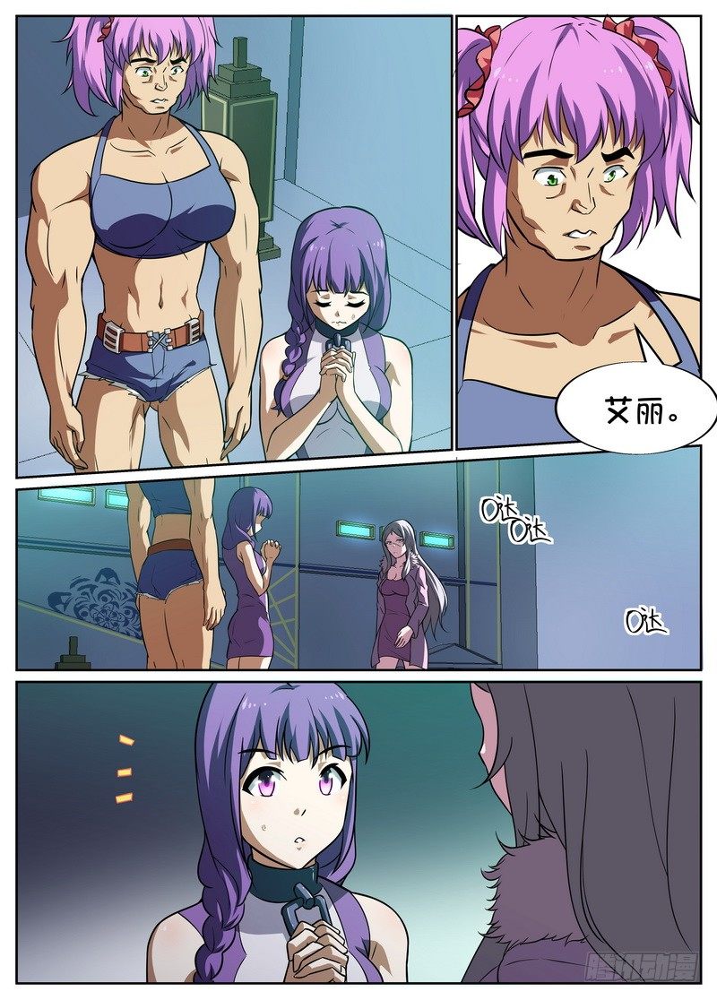 《后宫是女王》第48话 第4页