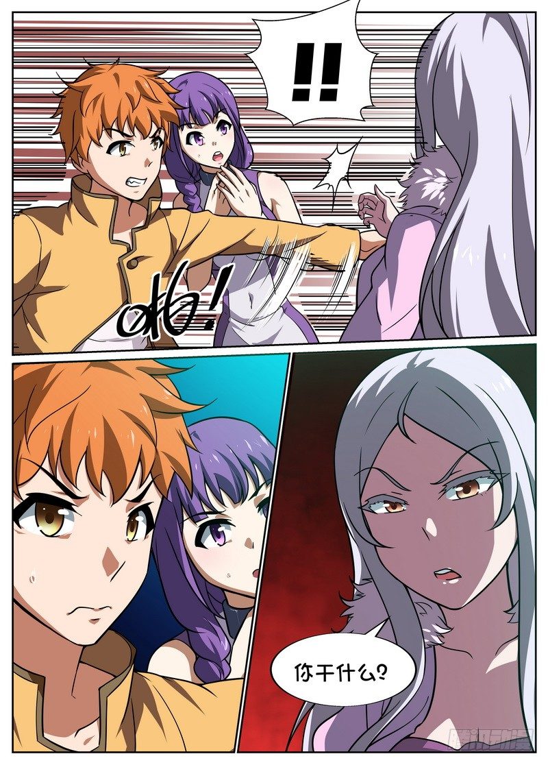 《后宫是女王》第48话 第6页