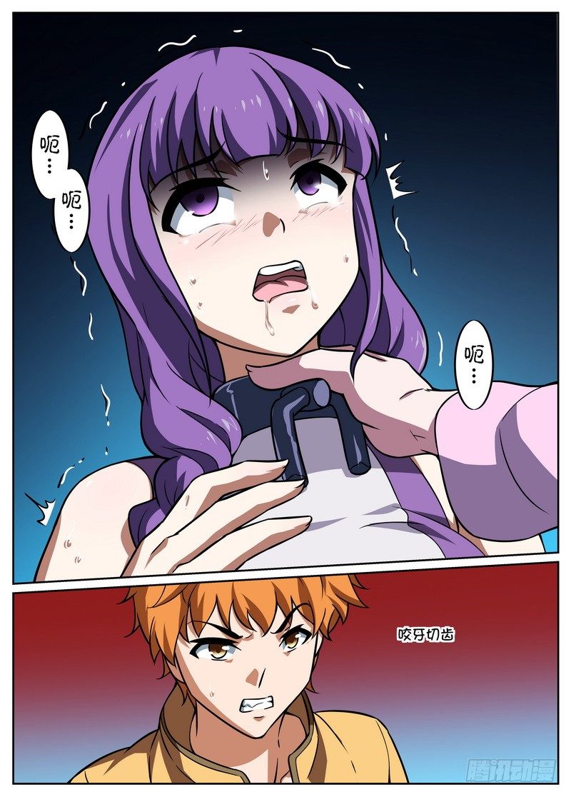 《后宫是女王》第48话 第9页