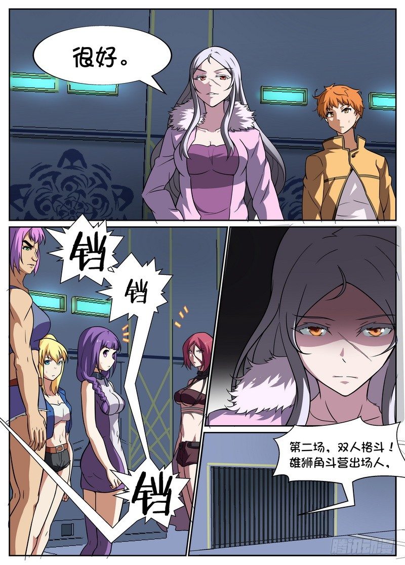 《后宫是女王》第47话 第7页