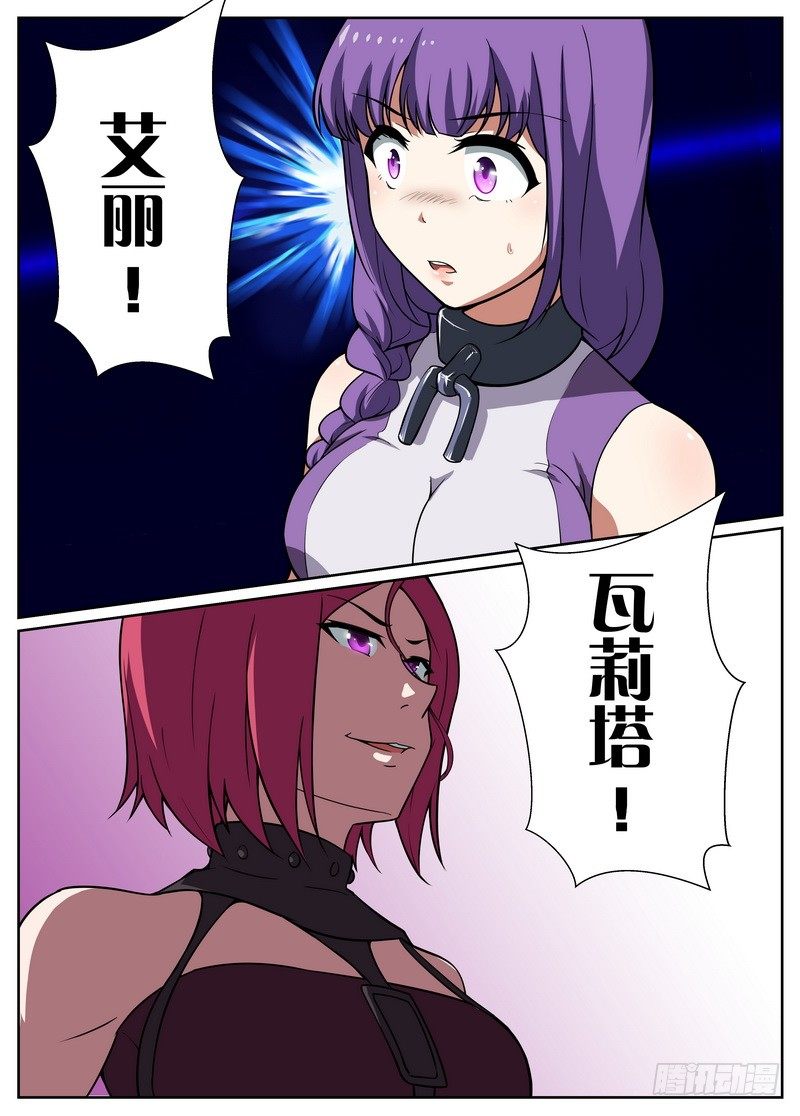 《后宫是女王》第47话 第8页