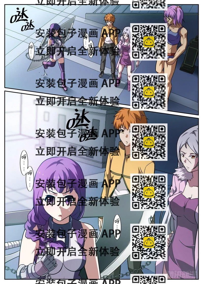 《后宫是女王》第51话 第2页