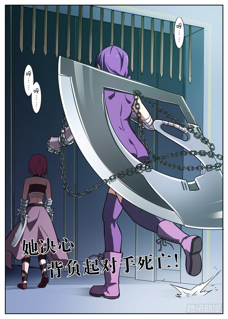 《后宫是女王》第51话 第5页