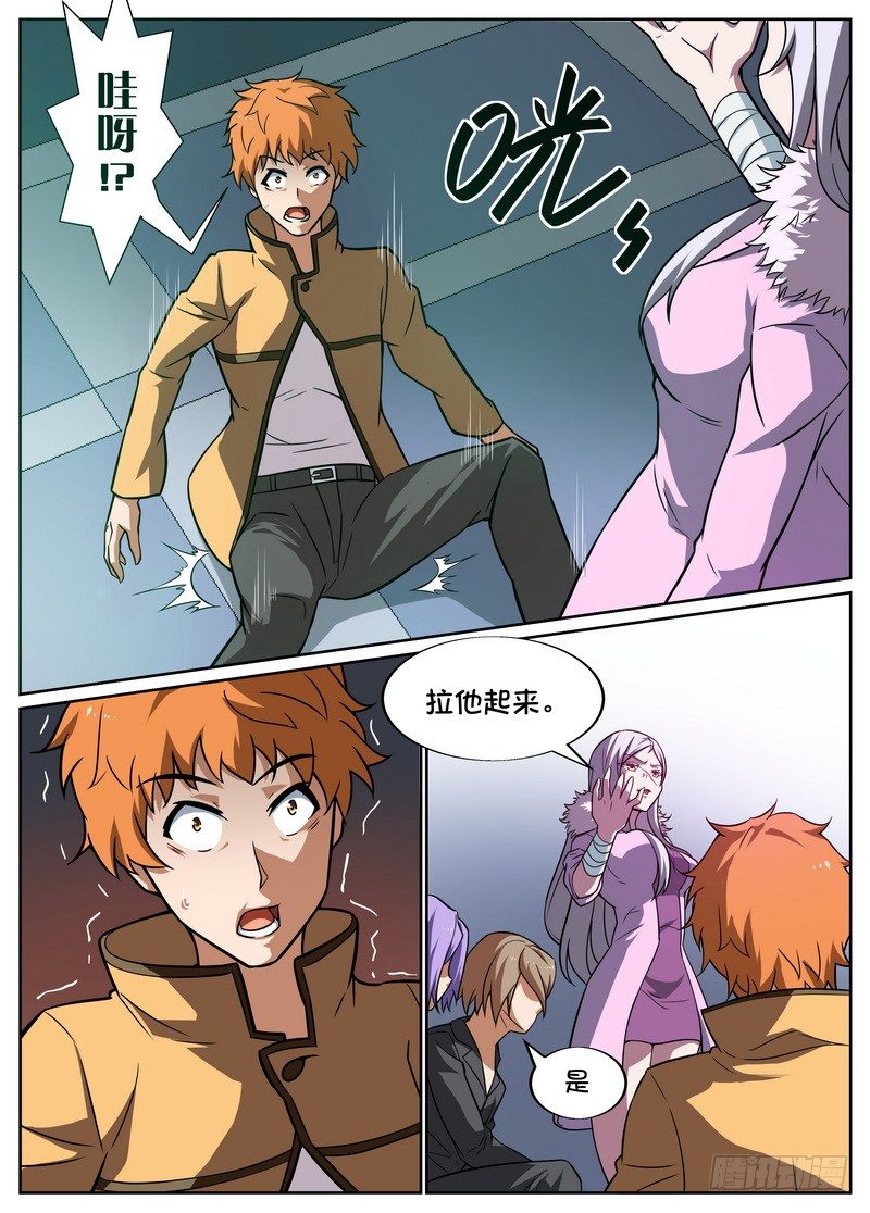 《后宫是女王》第51话 第8页