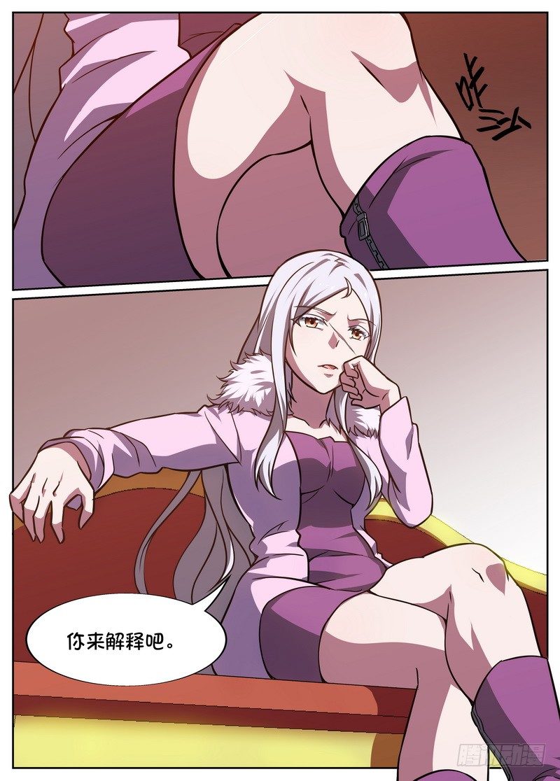 《后宫是女王》第53话 第2页