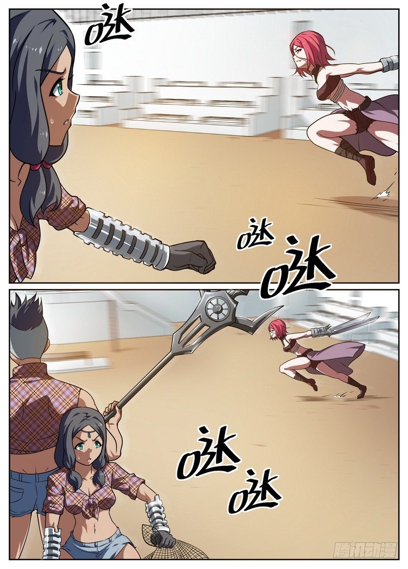 《后宫是女王》第54话 第8页