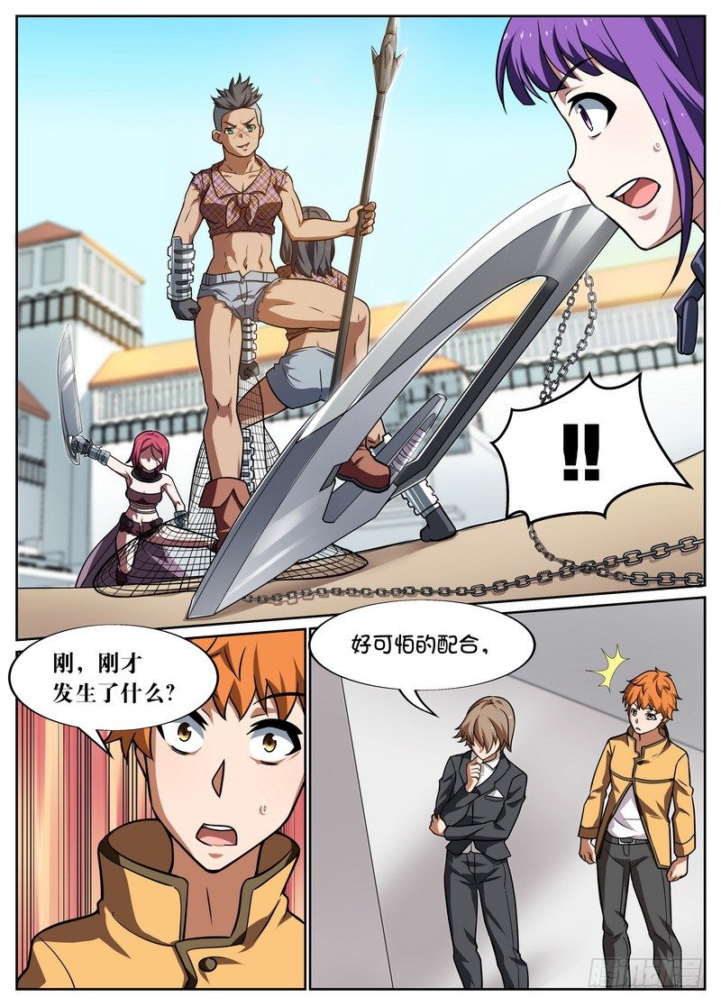 《后宫是女王》第56话 第4页