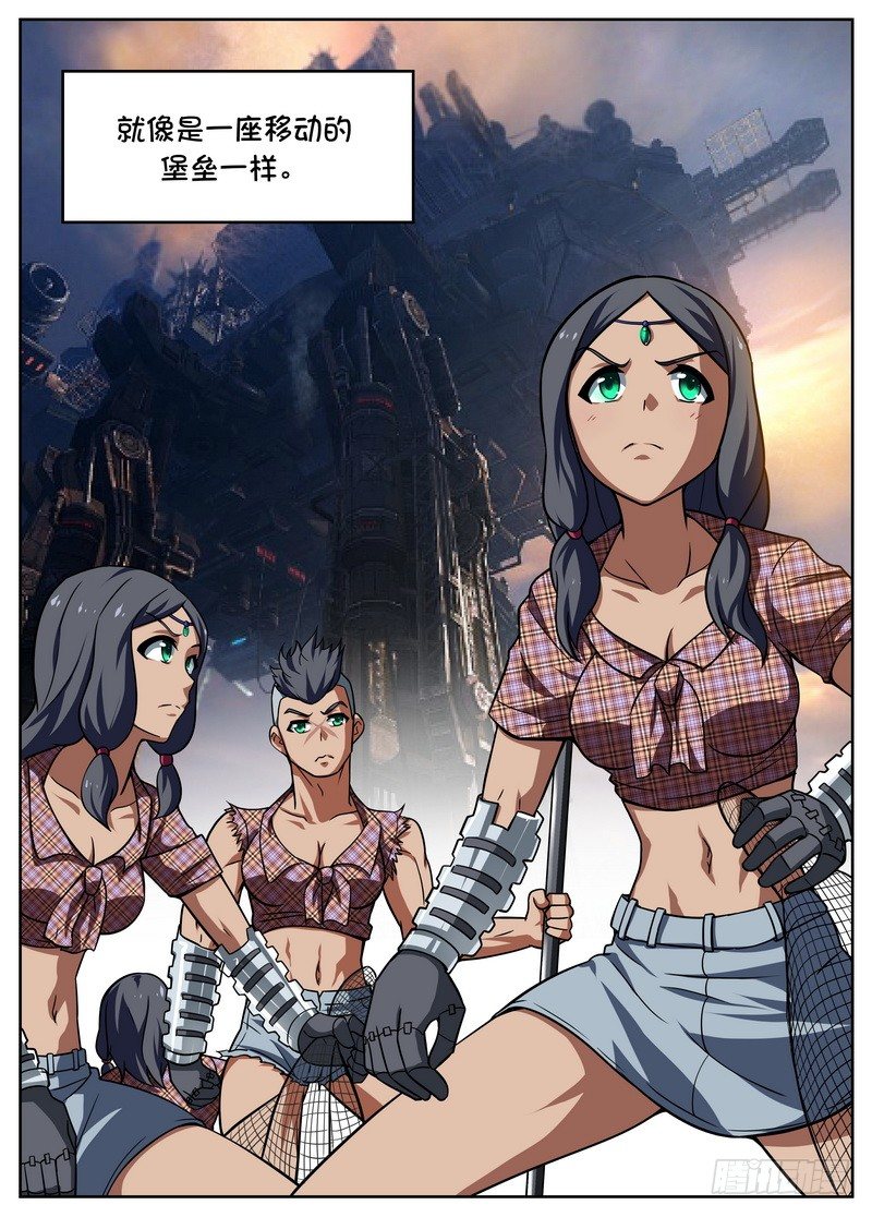 《后宫是女王》第56话 第6页
