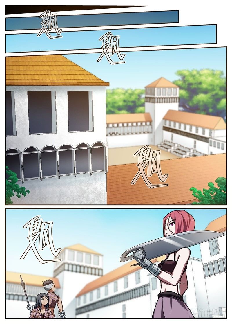 《后宫是女王》第59话 第6页