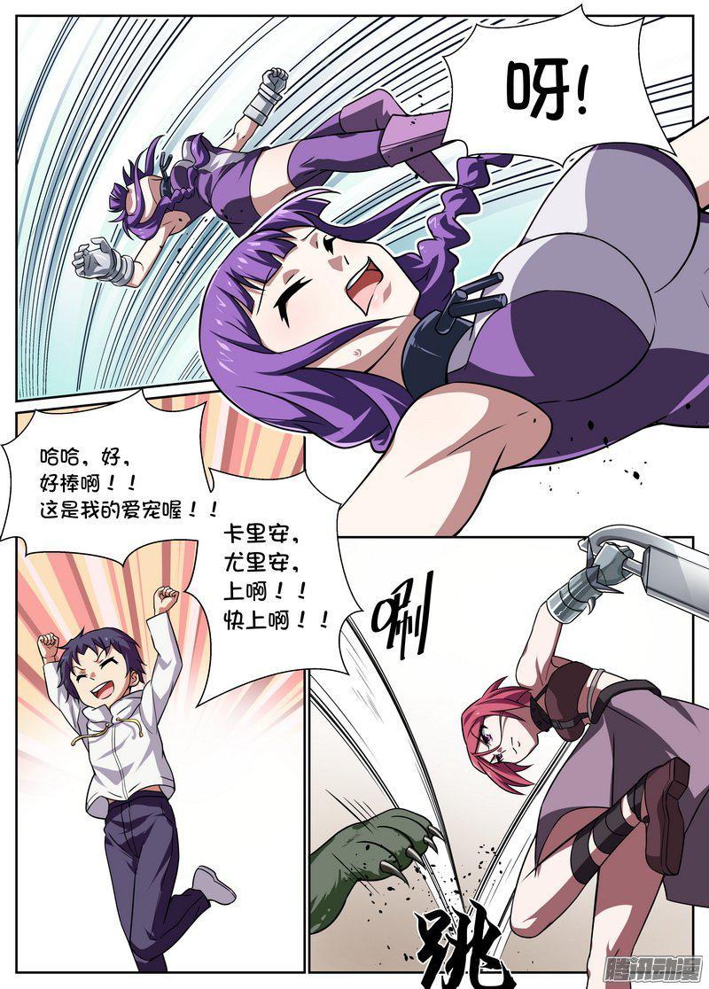 《后宫是女王》第63话 第4页