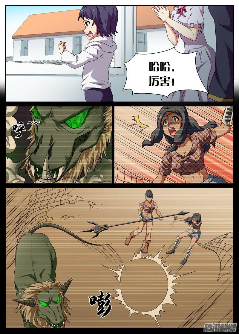 《后宫是女王》第66话 第8页
